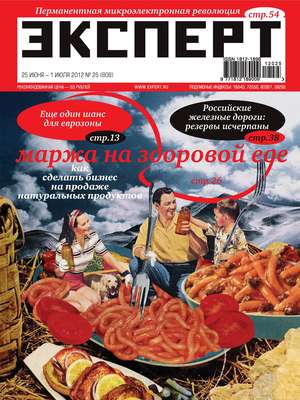 Эксперт №25/2012