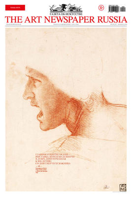 The Art Newspaper Russia №08 / октябрь 2019