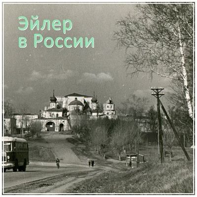 Петергоф. Заключение