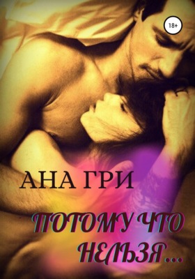 Потому что нельзя...