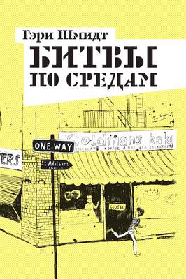 Битвы по средам