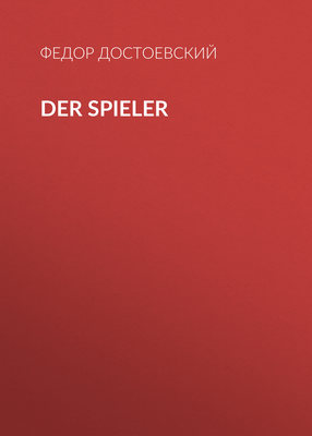 Der Spieler