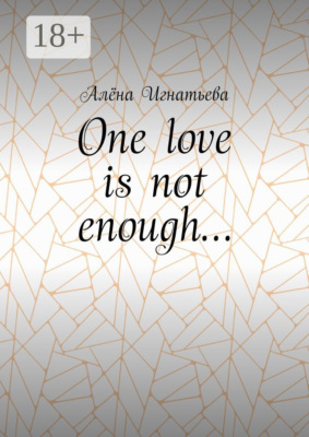 One love is not enough…