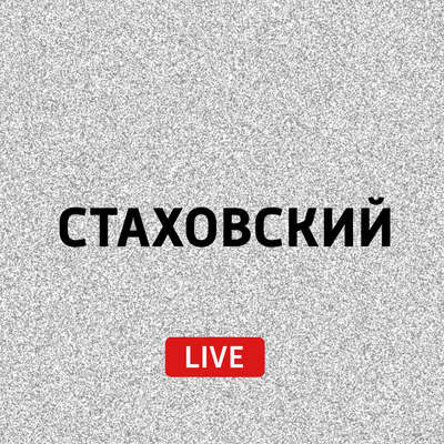 Рыба, бургер и прочие удушья