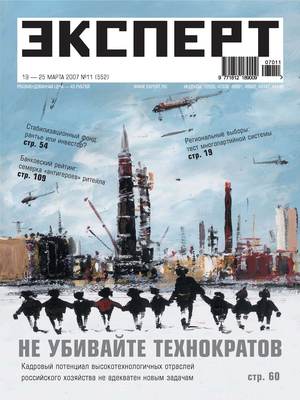 Эксперт №11/2007