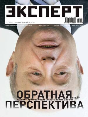 Эксперт №34/2007