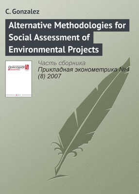 Alternative Methodologies for Social Assessment of Environmental Projects