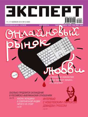 Эксперт №06/2013