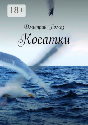 Косатки