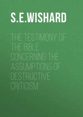 The Testimony of the Bible Concerning the Assumptions of Destructive Criticism