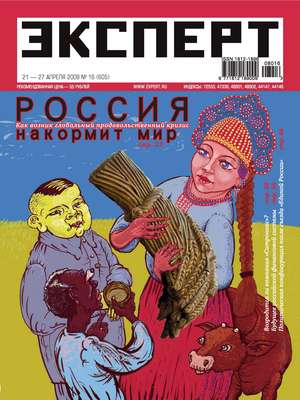 Эксперт №16/2008