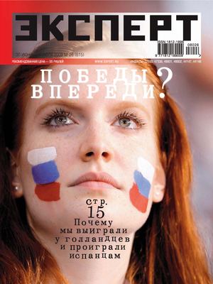 Эксперт №26/2008