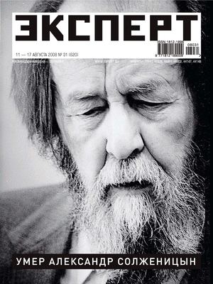 Эксперт №31/2008