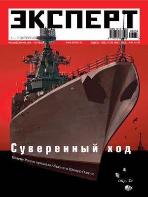 Эксперт №34/2008