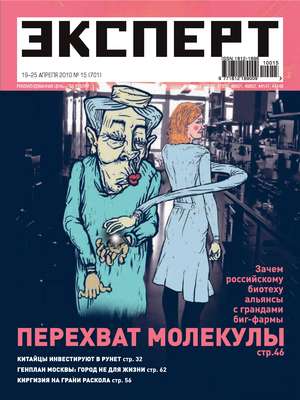 Эксперт №15/2010