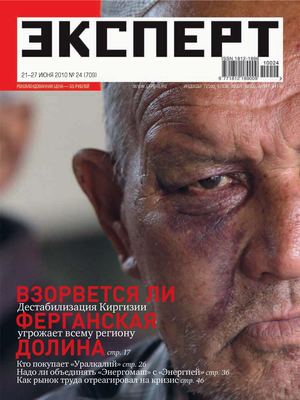 Эксперт №24/2010