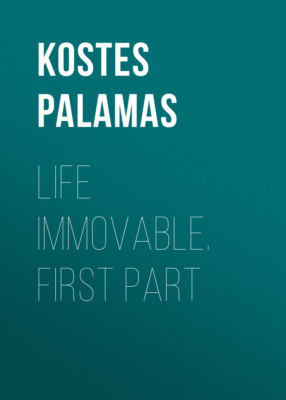 Life Immovable. First Part