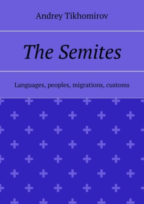 The Semites. Languages, peoples, migrations, customs