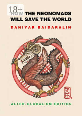 How the Neonomads will save the world. Alter-globalism edition