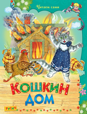 Кошкин дом