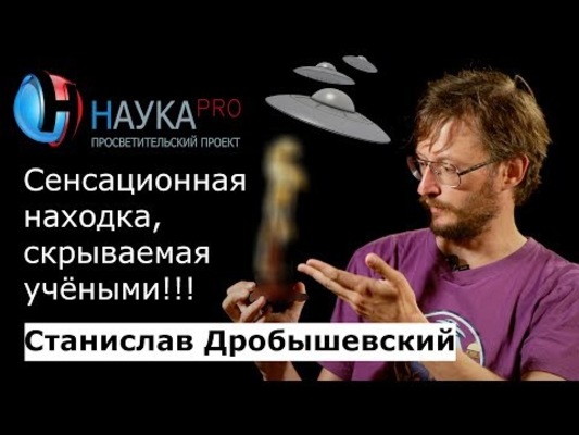 Сенсационная находка, скрываемая учёными!!!