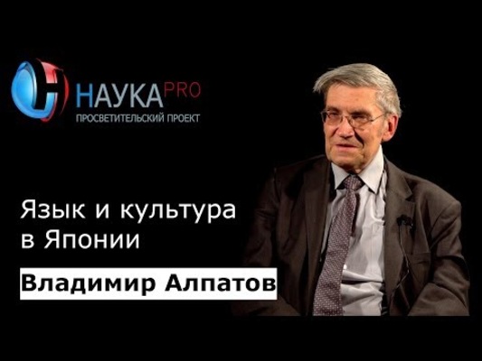 Язык и культура в Японии