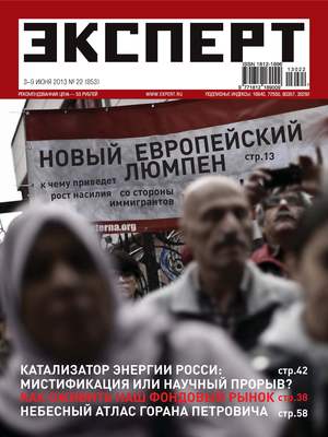 Эксперт №22/2013