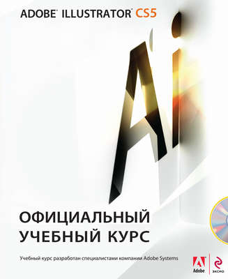 Adobe Illustrator CS5
