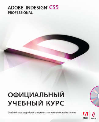 Adobe InDesign CS5