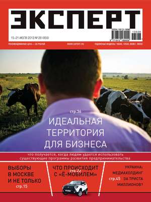 Эксперт №28/2013