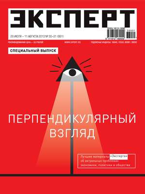 Эксперт №30-31/2013