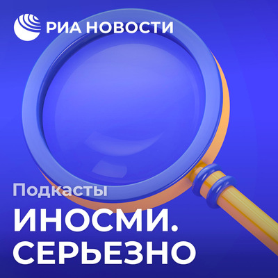 Собаки лают, караван идет. Бурные споры о "Северном потоке - 2"