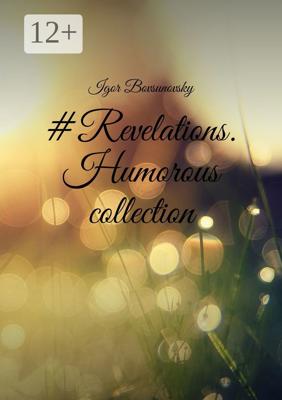 #Revelations. Humorous collection