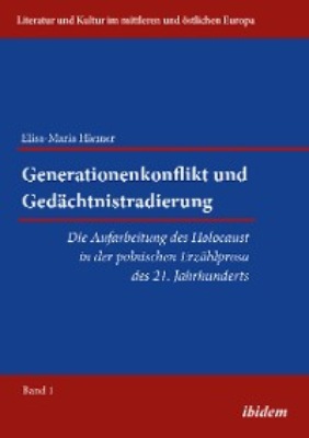 Generationenkonflikt und Gedächtnistradierung: Die Aufarbeitung des Holocaust in der polnischen Erzählprosa des 21. Jahrhunderts