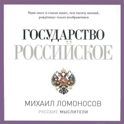 Древняя Российская история