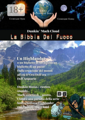 La Bibbia Del Fuoco. Un Highlander o un biglietto di un pazzo un