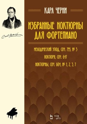Избранные ноктюрны для фортепиано. Мелодический этюд, соч. 795, № 3; Ноктюрн, соч. 647; Ноктюрны, соч. 604, № 1, 2, 3, 7