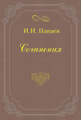 Актеон