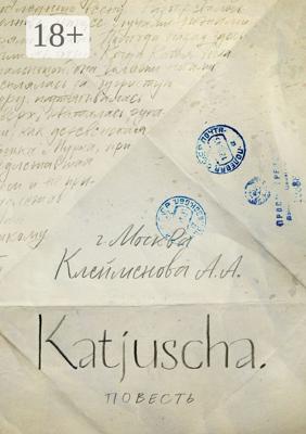 Katjuscha. Повесть