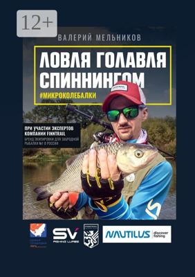 Ловля голавля спиннингом. #микроколебалки