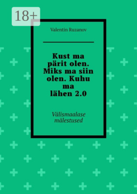 Kust ma pärit olen. Miks ma siin olen. Kuhu ma lähen 2.0. Välismaalase mälestused