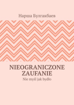 Nieograniczone zaufanie. Nie myśl jak bydło