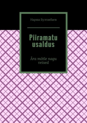 Piiramatu usaldus. Ära mõtle nagu veised