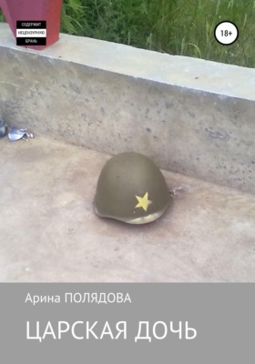 Не опаздывай.