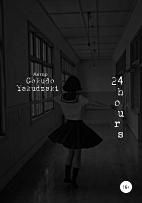 24 hours