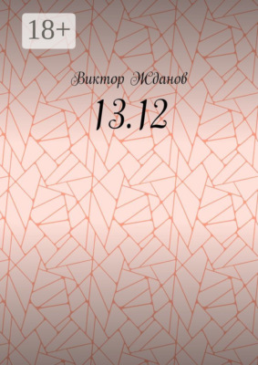 13.12