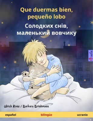 Que duermas bien, pequeño lobo – Солодких снів, маленький вовчикy (español – ucranio)