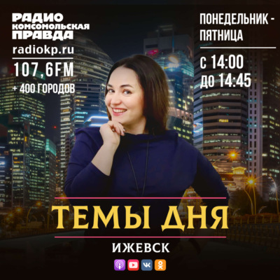 Какие яркие мероприятия предлагает читателям фестиваль "Читай, Ижевск"