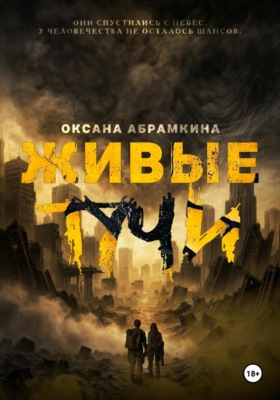 Живые тучи