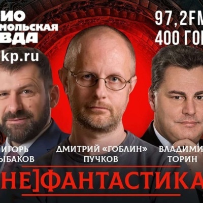Дмитрий Гоблин Пучков: Западные страны пытаются приравнять коммунистический режим к немецким нацистам, чтобы пересмотреть территориальную целостность России